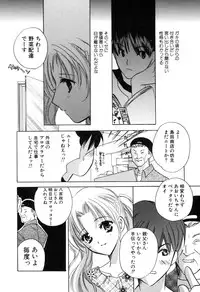 [Kouno Yukiyo] Kateinai Renai