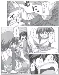 [Al Dente (Tsuna)] Wanpaku Shoujo to Himitsu no Kichi