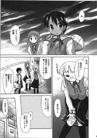 (C74) [YOKOSHIMAYA. (Yokoshima Takemaru)] Himuro Renai Jikenbo (Fate/hollow ataraxia)
