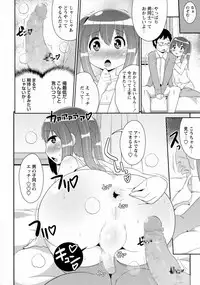 COMIC Masyo 2016-06
