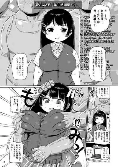 [CRAFT (Kiliu)] Tsukino Iinchou to Mobu Shuujin Tachi (Tsukino Mito) [Digital]