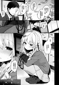 (C95) [Chocolate Synapse (Shika Yuno)] abrasion (Hinabita♪) [Chinese] [绅士仓库汉化]