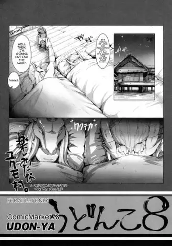 (C76) [UDON-YA (Kizuki Aruchu, ZAN)] Udonko Vol. 6 (Monster Hunter)