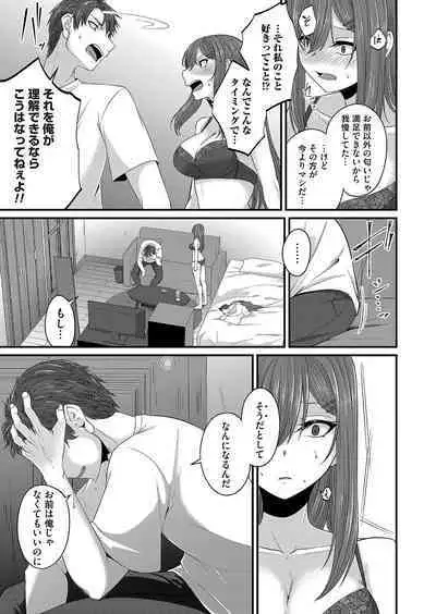 COMIC Magnum Vol. 161