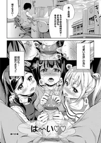 [Hashibiro Kou] Loli Check! [Digital]
