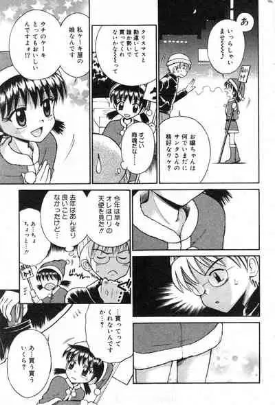 COMIC Minimon Vol. 11