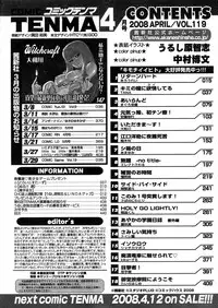 COMIC TENMA 2008-04