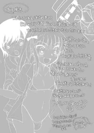 Otokonoko-satueikai