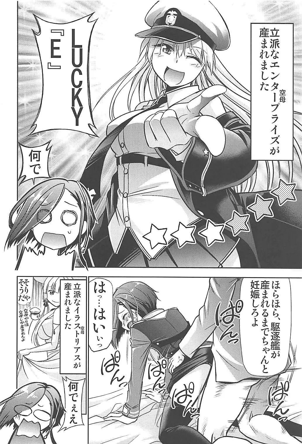 Hentaikan Ark Royal o Ninshin Suru made Chitsunai Shasei Suru Hon