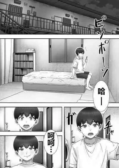 DeliHeal Yondara Gachi no Kaa-chan ga Kita Hanashi 2