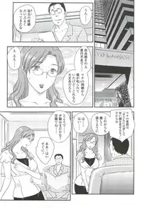 [Hiryuu Ran] Mama ni Dashicha Dame~!
