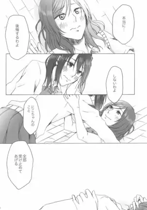 shake in!