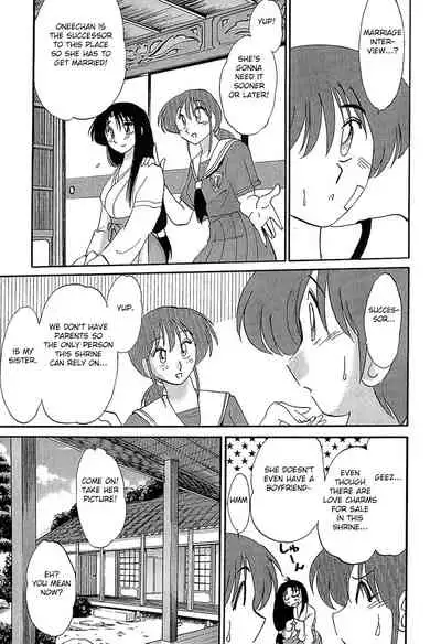 Kasumi no Mori 1