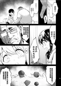 [LOLI Seiyouken (PANBAI)] Pochi Mesuyouken Choukyou [Chinese] [脸肿汉化组] [Digital]
