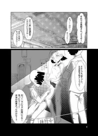 [Kawaiso is Nukeru (Nukeru)] (Rape Sareta) Tsumugi-chan o Hagemasu-kai [Digital]