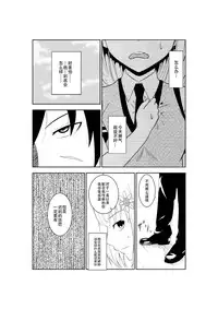 [Isamura] Higeki no Heroine no Nichijou 4 [Chinese] [沒有漢化]