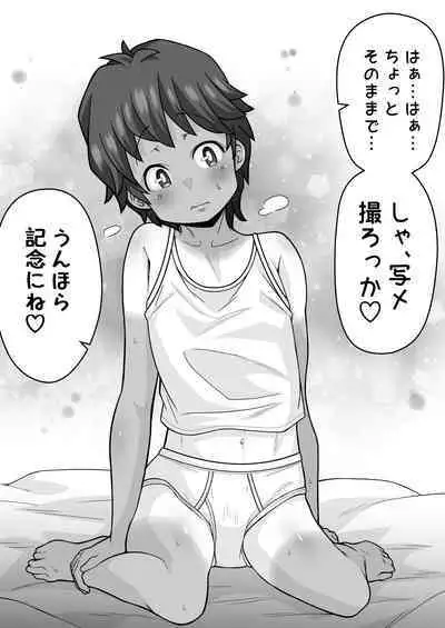 [Houjuan (Shiruko Jiru)] Tasukete! Hanako-san 2 ~Aki Onee-chan to Asobo~