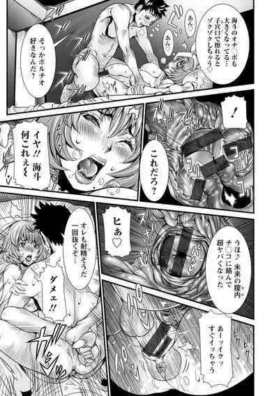 SSR Secret Sex Room