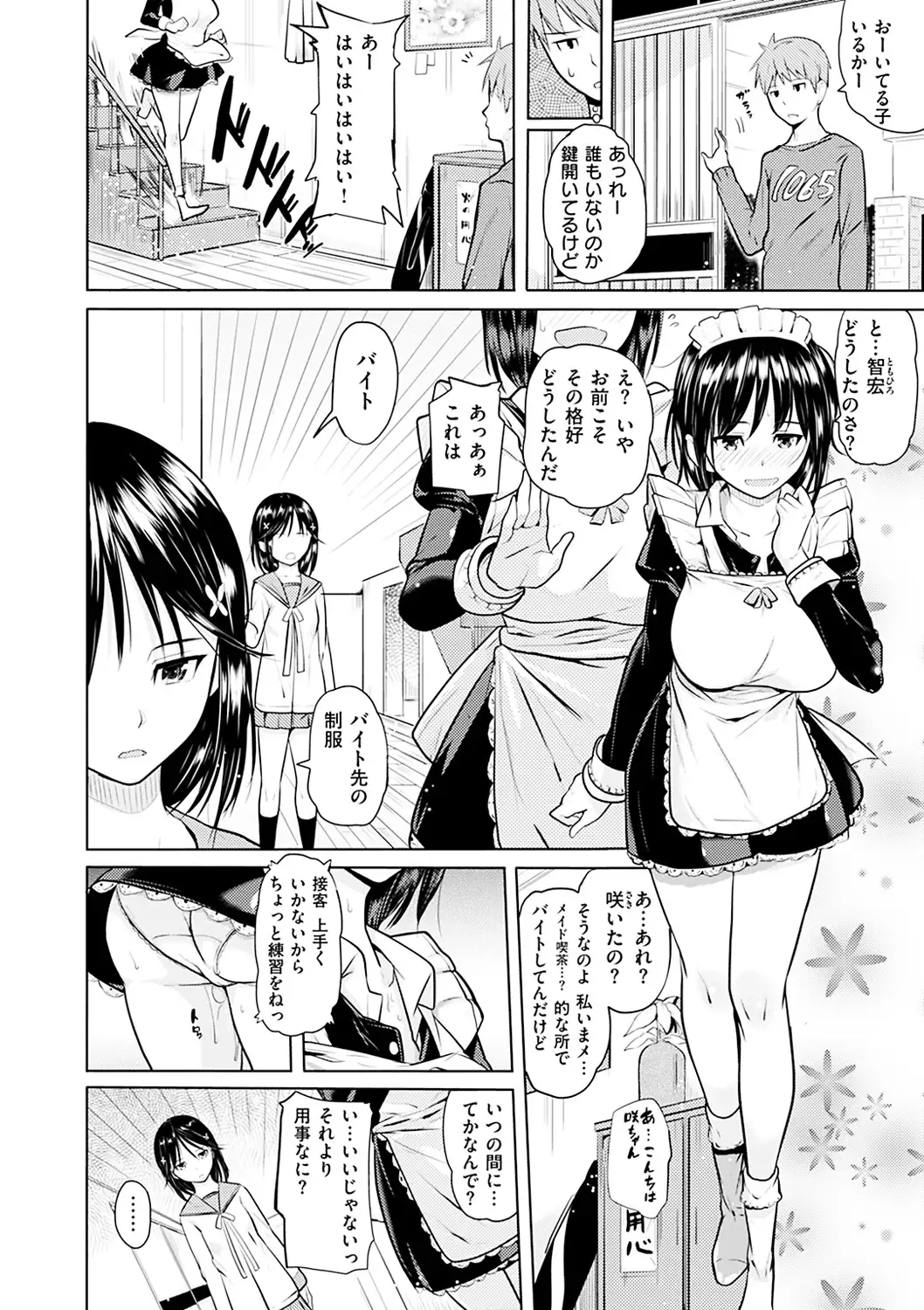 Onii-chan Kanshasai - Sexgiving Day