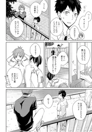 Kioku no Kaibutsu - Volume 1
