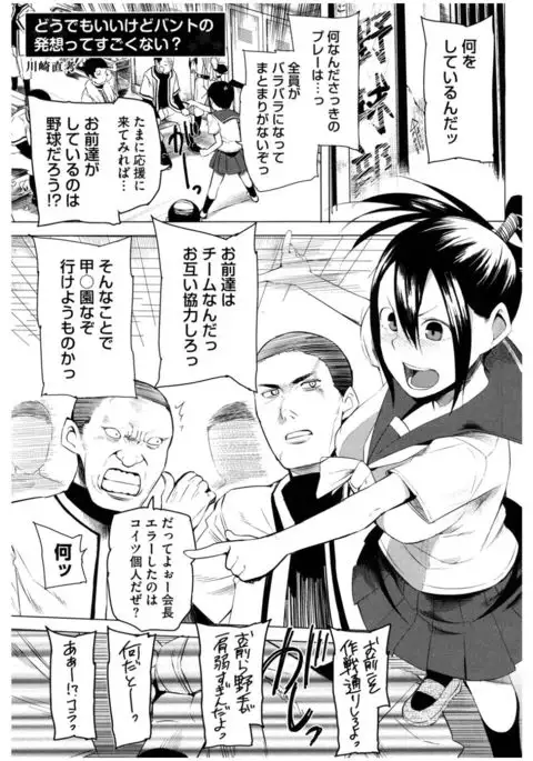 Core Colle Rinkan sarete Yorokobu Onnatachi