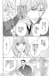 [akimoto nami] kuro joushi no ame to muchi