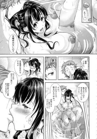 [Shirono Mahiro] Tsuma Torare