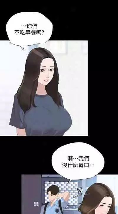 儿媳妇-SON IN LAW 32-56 CHI (manhwaroshixp.wordpress.com)