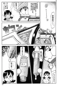 (C74) [Kobo Doracha (Yukimura)] Shizuka & Kurikuri Guardian (Doraemon)