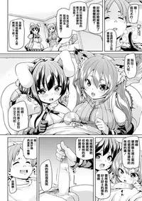 [Marui Maru] Kemopai ~ Sakusei Girls ~ [Chinese] [篆儀通文書坊漢化]