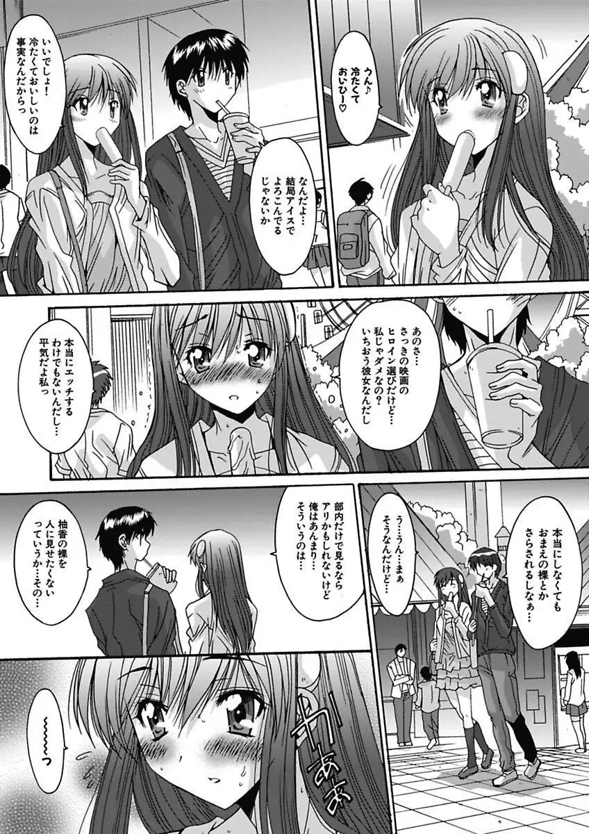 Imouto x Kanojo Renai Seikatsu Kinenbi! ~Nama de Sasete A Ge Ru~