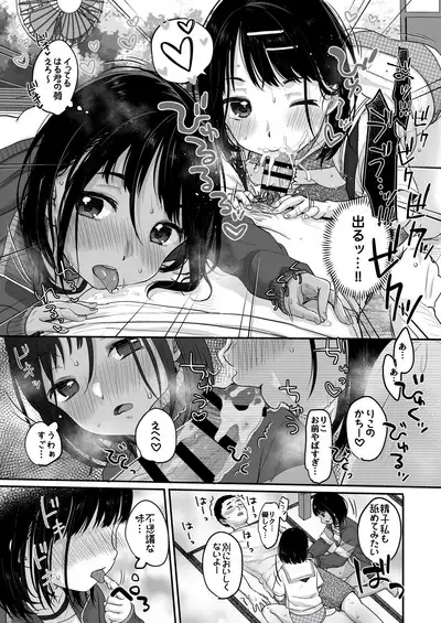 Shoka no Soukyokusen