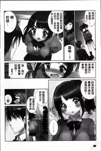 [Fujishima Sei1go] Idol Chick Love | 偶像明星的雞雞愛戀 [Chinese]
