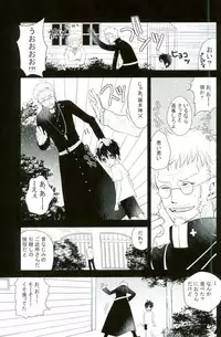 [Somegata (Suzuki Yuika)] ICH BRAUCHE DICH. (Ao no Exorcist)