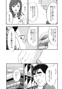 [Sakabe Shuuichi] Shin Rape Vol 3