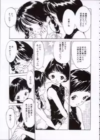 [Rie-chan 14-sai] Imadokino Kataomoi