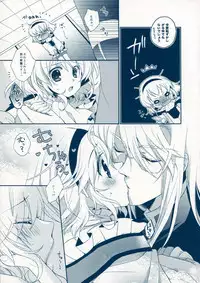 (C78) [Shinsen Gokuraku (Shuragyoku Mami)] BIRITAI (Tales of the Abyss)
