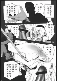 (C67) [P-collection (Noriharu)] Shiranui Futatsu (King of Fighters)