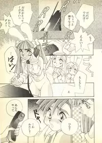 [Anthology] Pai;kuu Dairokugou