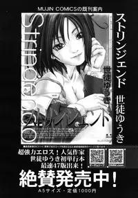 COMIC MUJIN 2012-08
