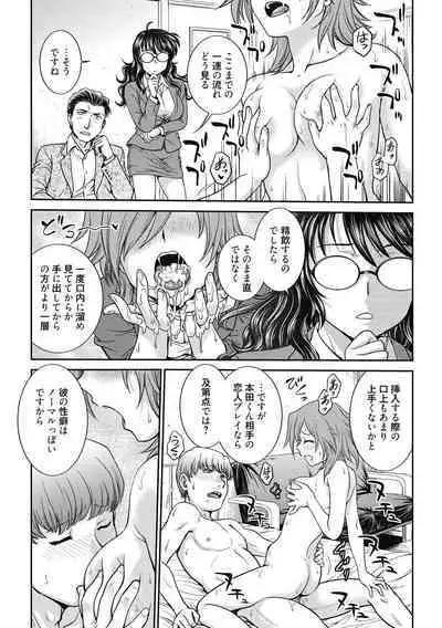 Chokyo Soudanshitsu