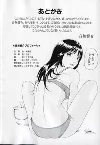 [Otonashi Kyousuke] Hame-Goro