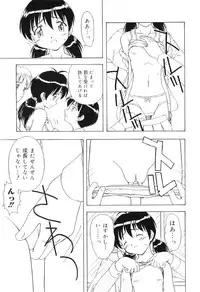 [Anthology] Hamehame Wanko Tengoku