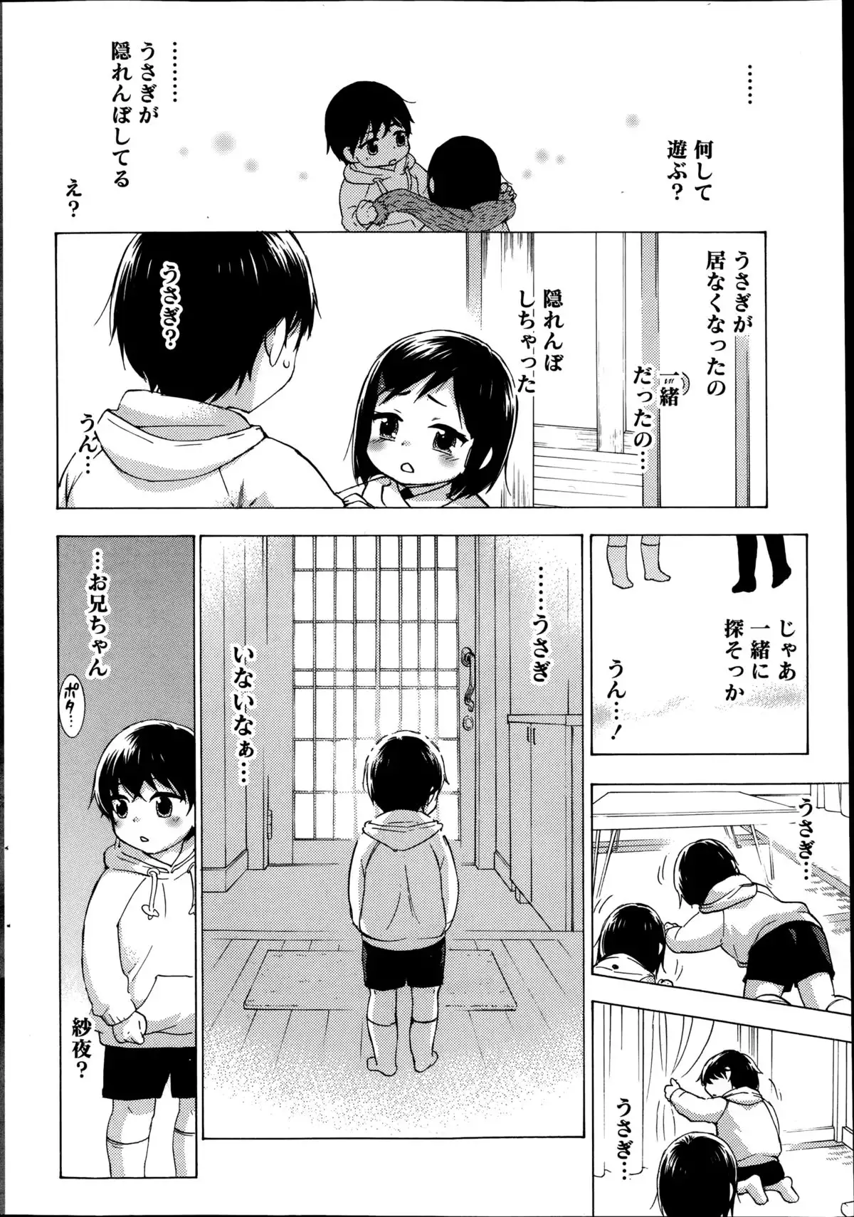 Hundred Game Ch.1-9