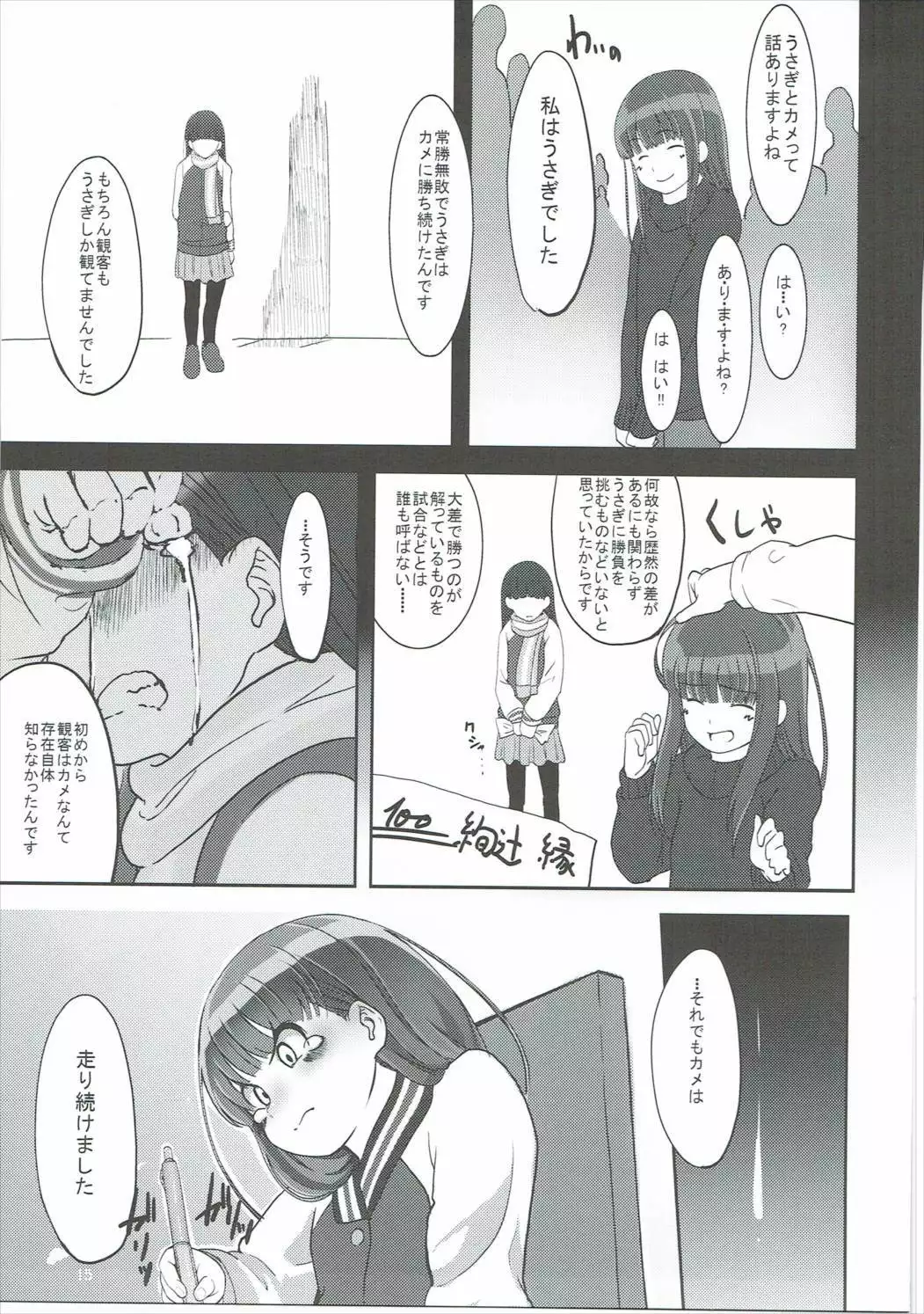 Happy end!