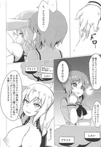 (C94) [Nekokabe (GB)] Erika de Cosplay (Girls und Panzer)