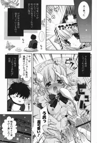 [Shigunyan] amaenbou