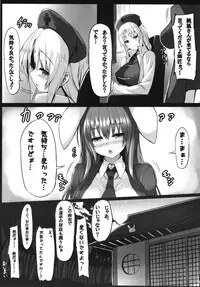 (C92) [Onyitei (Tirotata)] Udon-chan, Junko-san ni Hogusareta Kudan (Touhou Project)