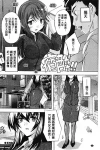 [Natsuka Q-Ya] Juumin Zenin Ninshin Kibou!? Joshiryou Kanrinin [Chinese]