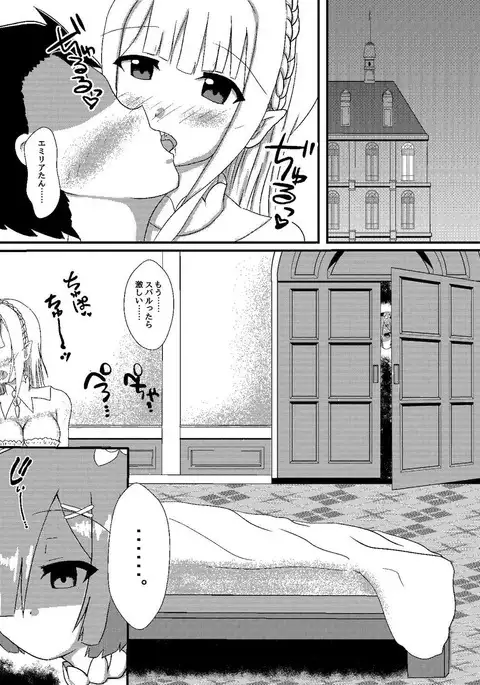 Subaru-kun Rem no Mono ni Natte Kudasai